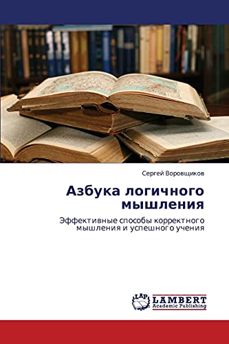 Azbuka logichnogo myshleniya: Effektivnye sposoby korrektnogo myshleniya i uspeshnogo ucheniya: Jeffektiwnye sposoby korrektnogo myshleniq i uspeshnogo ucheniq