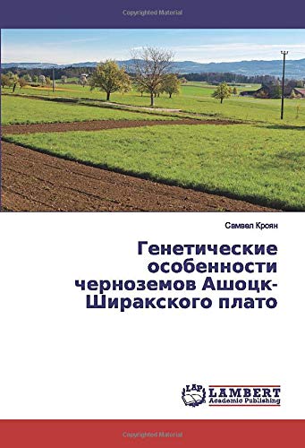 Генетические особенности черноземов Ашоцк-Ширакского плато