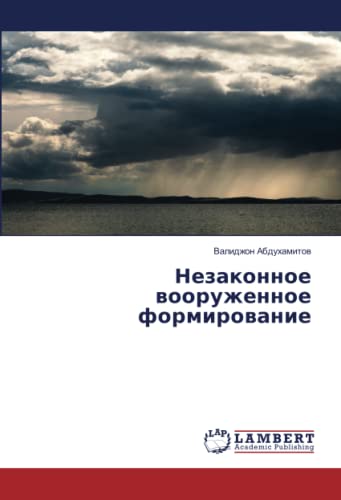 Незаконное вооруженное формирование