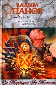 Zanimatelnaya mehanika
