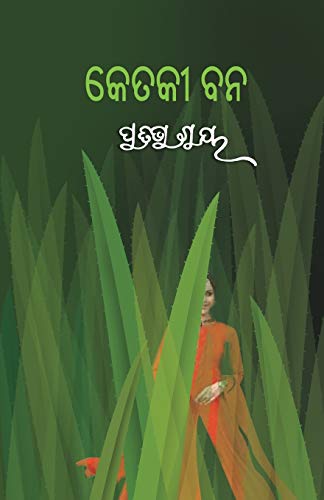 Ketaki Bana