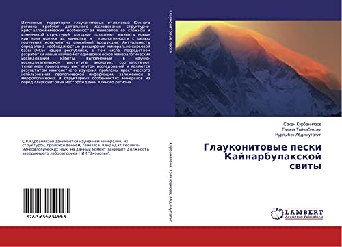 Glaukonitowye peski Kajnarbulaxkoj swity