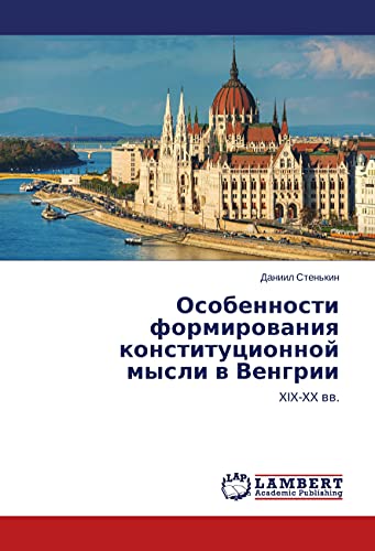 Osobennosti formirovaniya konstitucionnoj mysli v Vengrii: XIX-XX vv.