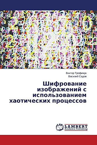 Shifrovanie izobrazheniy s ispol'zovaniem khaoticheskikh protsessov