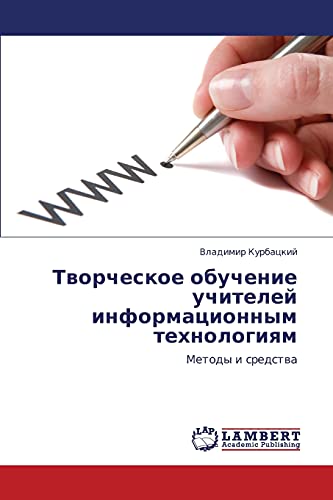 Творческое обучение учителей информационным технологиям: Методы и средства: Metody i sredstwa
