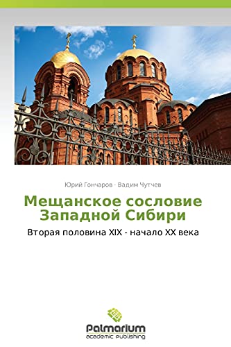Meshchanskoe soslovie Zapadnoy Sibiri: Vtoraya polovina XIX - nachalo XX veka