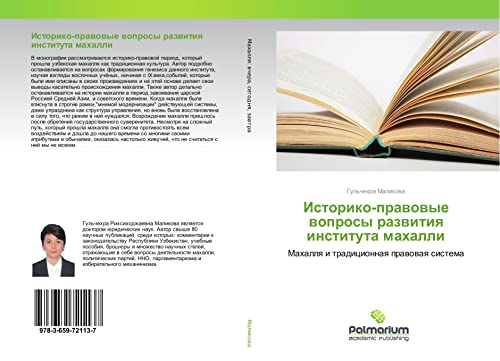 Istoriko-prawowye woprosy razwitiq instituta mahalli: Mahallq i tradicionnaq prawowaq sistema