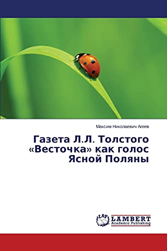Gazeta L.L. Tolstogo «Vestochka» kak golos Yasnoy Polyany