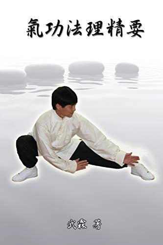 Choice Methods and Theory on Chinese Kungfu: ¿¿¿¿¿¿: ¿¿¿¿¿¿