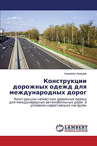 Konstruktsii dorozhnykh odezhd dlya mezhdunarodnykh dorog: Konstruktsii nezhestkikh dorozhnykh odezhd dlya mezhdunarodnykh avtomobil'nykh dorog v ... dorog w uslowiqh narastaüschih nagruzok