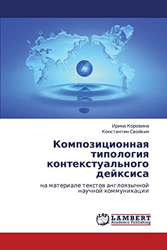Композиционная типология контекстуального дейксиса: на материале текстов англоязычной научной коммуникации: na materiale textow angloqzychnoj nauchnoj kommunikacii