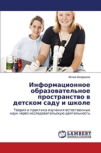 Informatsionnoe obrazovatel'noe prostranstvo v detskom sadu i shkole: Teoriya i praktika izucheniya estestvennykh nauk cherez issledovatel'skuyu ... nauk cherez issledowatel'skuü deqtel'nost'