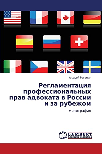Reglamentatsiya professional'nykh prav advokata v Rossii i za rubezhom: monografiya: monografiq
