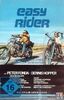 Easy Rider [VHS]