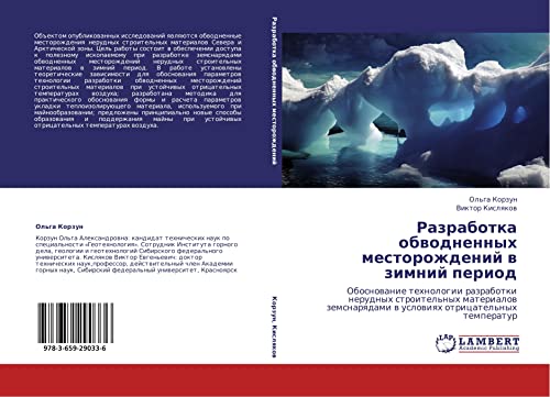 Razrabotka obvodnennykh mestorozhdeniy v zimniy period: Obosnovanie tekhnologii razrabotki nerudnykh stroitel'nykh materialov zemsnaryadami v ... w uslowiqh otricatel'nyh temperatur