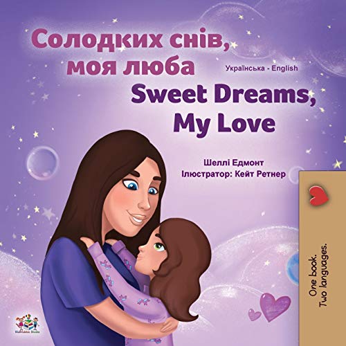 Sweet Dreams, My Love (Ukrainian English Bilingual Children's Book) (Ukrainian English Bilingual Collection)