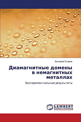 Диамагнитные домены в немагнитных металлах: Экспериментальные результаты: Jexperimental'nye rezul'taty