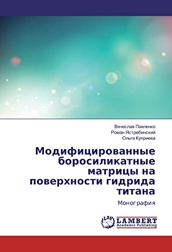 Modificirovannye borosilikatnye matricy na poverhnosti gidrida titana: Monografiya