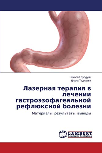 Lazernaya terapiya v lechenii gastroezofageal'noy reflyuksnoy bolezni: Materialy, rezul'taty, vyvody: Materialy, rezul'taty, wywody
