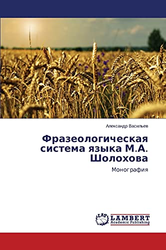 Frazeologicheskaya sistema yazyka M.A. Sholokhova: Monografiya: Monografiq