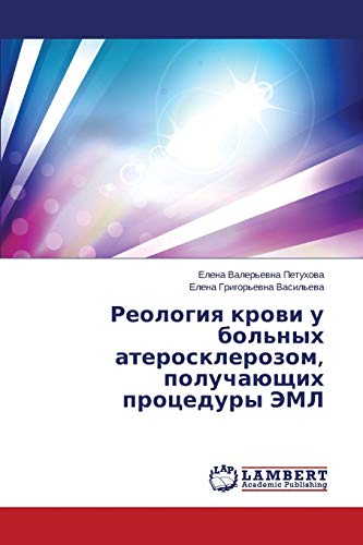 Reologiya krovi u bol'nykh aterosklerozom, poluchayushchikh protsedury EML