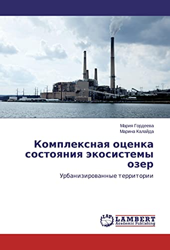 Komplexnaya ocenka sostoyaniya jekosistemy ozer: Urbanizirovannye territorii