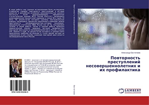 Evstigneev, A: Povtornost' prestuplenij nesovershennoletnih
