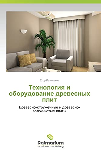 Tekhnologiya i oborudovanie drevesnykh plit: Drevesno-struzhechnye i drevesno-voloknistye plity: Drewesno-struzhechnye i drewesno-woloknistye plity