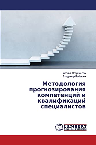 Metodologiq prognozirowaniq kompetencij i kwalifikacij specialistow