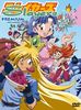 Slayers Premium - Movie 5 (Digi Version)