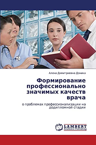 Формирование профессионально значимых качеств врача: о проблемах профессионализации на додипломной стадии: o problemah professionalizacii na dodiplomnoj stadii