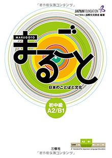 Marugoto: Japanese Language and Culture Pre-Intermediate A2/B1  von Japan Foundation  | Buch | Zustand sehr gut