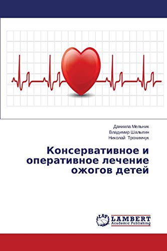 Konservativnoe i operativnoe lechenie ozhogov detey