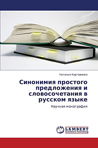 Sinonimiya prostogo predlozheniya i slovosochetaniya v russkom yazyke: Nauchnaya monografiya: Nauchnaq monografiq