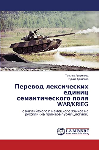 Perevod leksicheskikh edinits semanticheskogo polya WAR/KRIEG: s angliyskogo i nemetskogo yazykov na russkiy (na primere publitsistiki): s anglijskogo ... qzykow na russkij (na primere publicistiki)