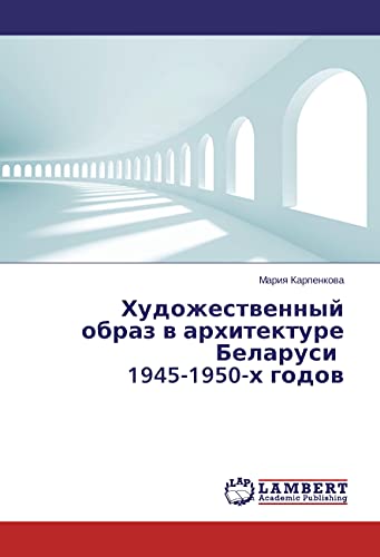 Hudozhestvennyj obraz v arhitekture Belarusi 1945-1950-h godov