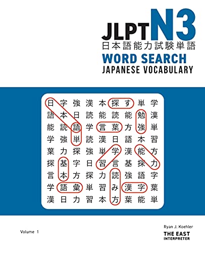 Koehler, Ryan John Jlpt N3 Japanese Vocabulary Word Search, Kanji Reading Puzzles To Master The Japanese-Language Proficiency Test