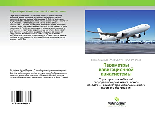 Kondrashov, V: Parametry navigacionnoj aviasistemy: Harakteristiki mobil'noj radiodal'nomernoj nawigacionno-posadochnoj awiasistemy mnogopozicionnogo nazemnogo bazirowaniq