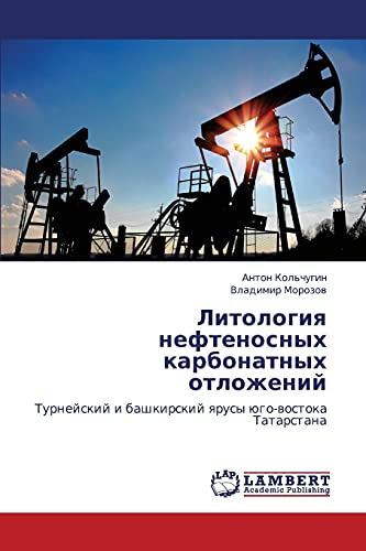 Литология нефтеносных карбонатных отложений: Турнейский и башкирский ярусы юго-востока Татарстана: Turnejskij i bashkirskij qrusy ügo-wostoka Tatarstana