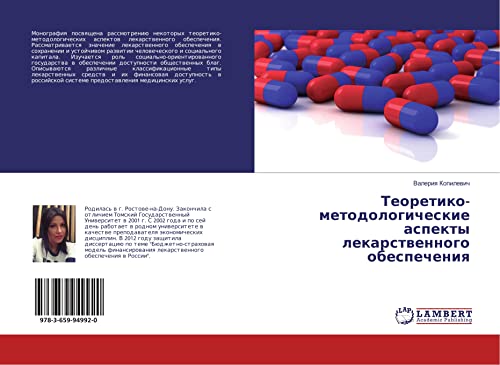 Kopilevich, V: Teoretiko-metodologicheskie aspekty lekarstve