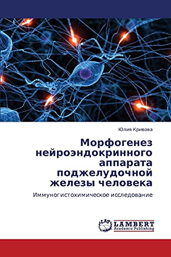 Morfogenez neyroendokrinnogo apparata podzheludochnoy zhelezy cheloveka: Immunogistokhimicheskoe issledovanie: Immunogistohimicheskoe issledowanie