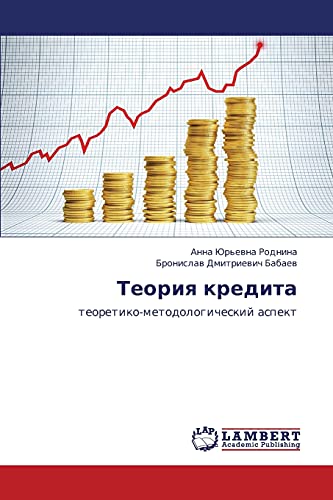 Teoriya kredita: teoretiko-metodologicheskiy aspekt: teoretiko-metodologicheskij aspekt