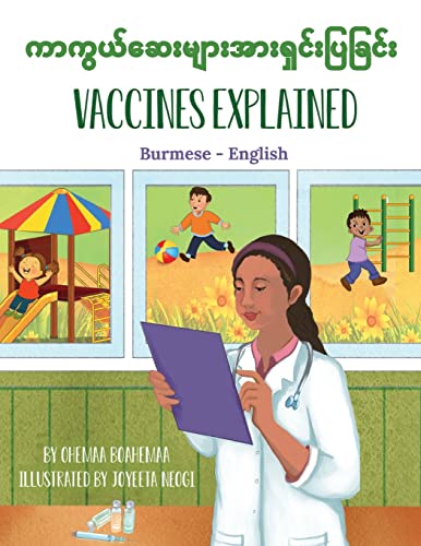 Vaccines Explained (Burmese-English) (Language Lizard Bilingual Explore)