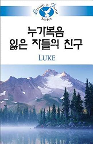 Living in Faith Luke Korean