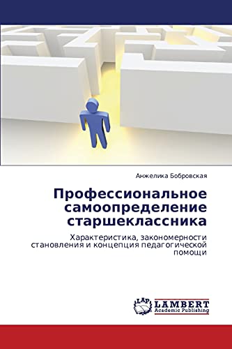 Professional'noe samoopredelenie starsheklassnika: Kharakteristika, zakonomernosti stanovleniya i kontseptsiya pedagogicheskoy pomoshchi: ... i koncepciq pedagogicheskoj pomoschi