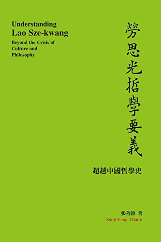 Understanding Lao Sze-kwang: ¿¿¿¿¿¿¿¿¿¿¿¿¿¿¿¿: ¿¿¿¿¿¿¿¿¿¿¿¿¿¿¿¿