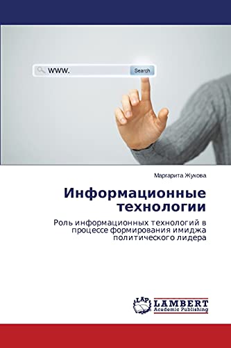 Informatsionnye tekhnologii: Rol' informatsionnykh tekhnologiy v protsesse formirovaniya imidzha politicheskogo lidera: Rol' informacionnyh tehnologij ... formirowaniq imidzha politicheskogo lidera