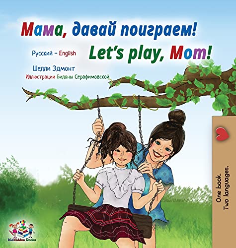 Let's play, Mom! (Russian English Bilingual Children's Book) (Russian English Bilingual Collection)