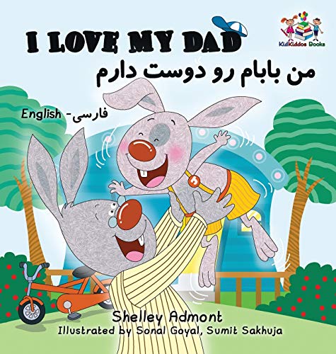 I Love My Dad (Bilingual Farsi Kids Books): English Farsi Persian Children's Books (English Farsi Bilingual Collection)