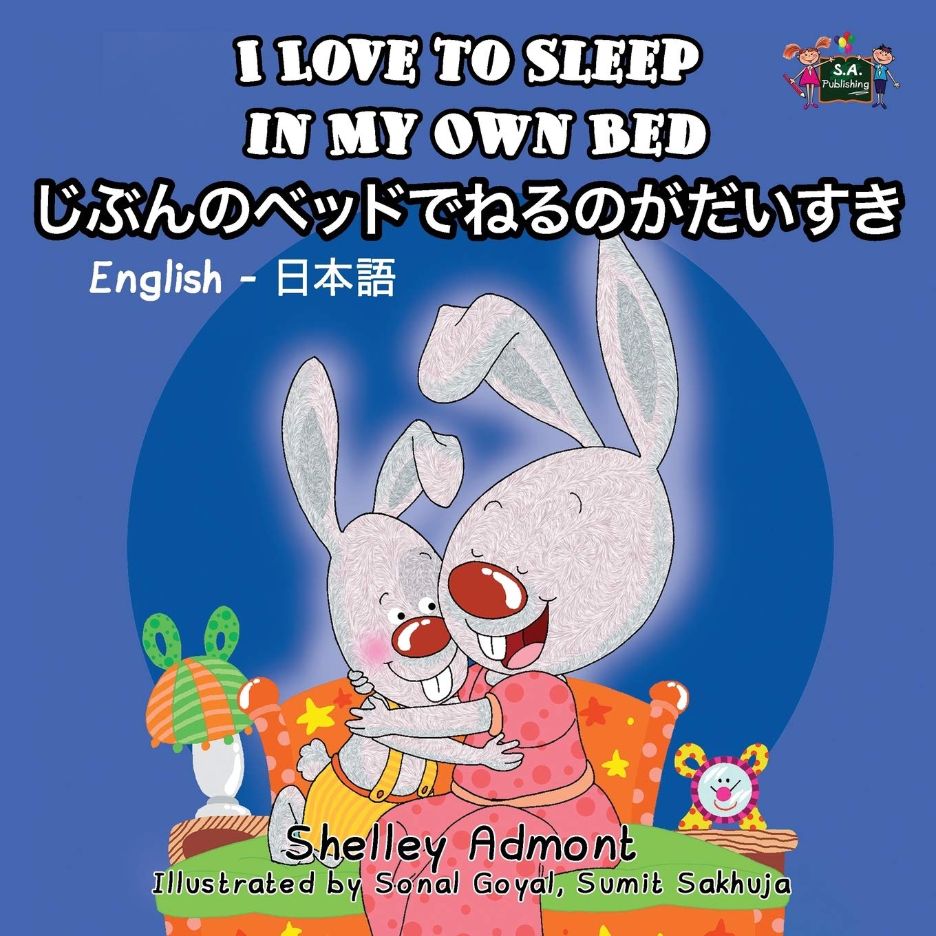 Japanese Kids books: I Love to Sleep in My Own Bed (English Japanese children books Bilingual): Bilingual Japanese children's books: English Japanese ... Japanese Bilingual Collection, Band 1)